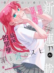 协和影视网片单漫画改编《雾城速写》封面占位图