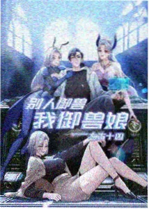 协和影视网文学改编剧集《雨季手稿》剧照占位图